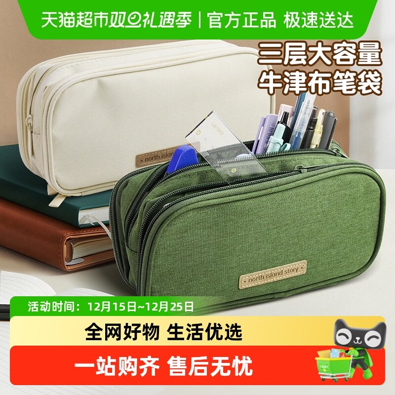 得力笔袋大容量高颜值文具盒