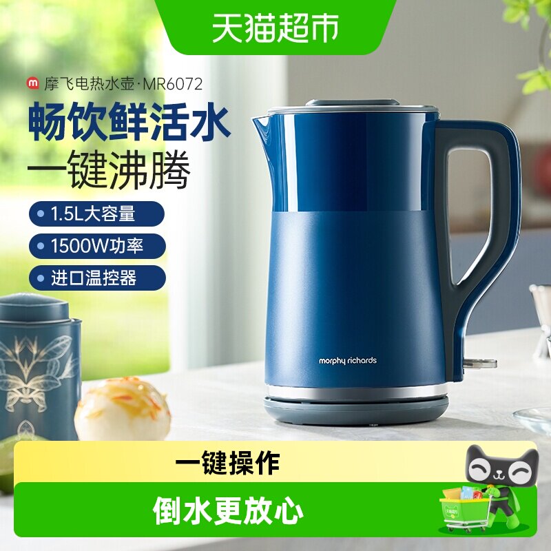 摩飞不锈钢电热水壶沸腾迅速