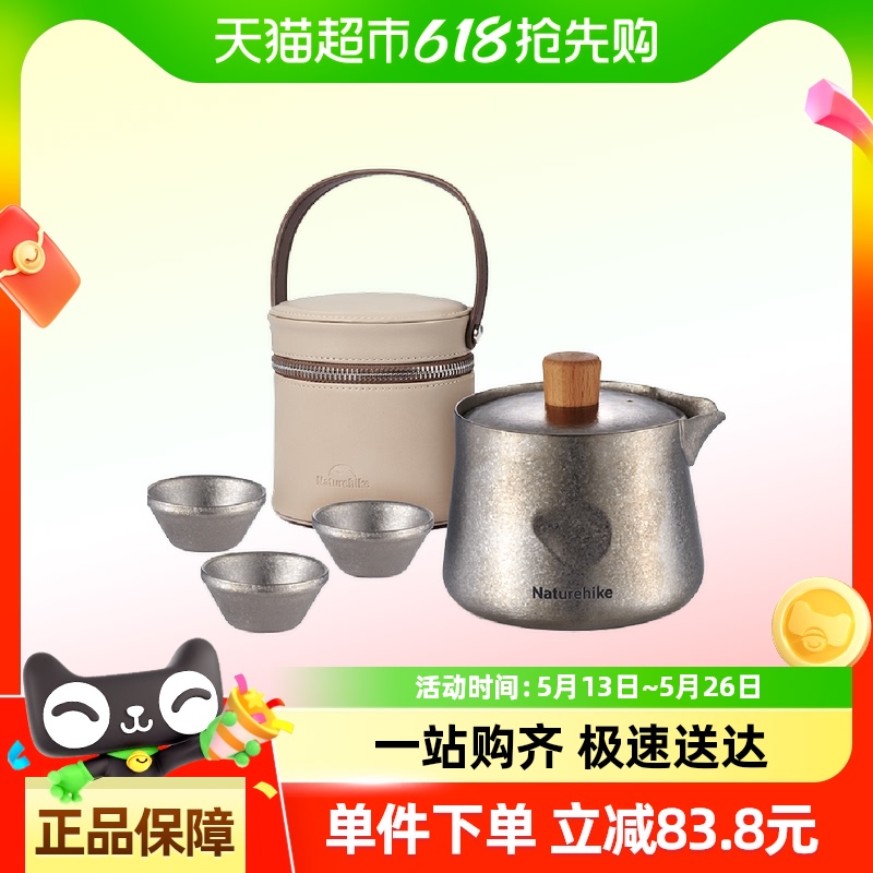 NaturehikeŲѲװС豭ݲѲˮ475.15Ԫ