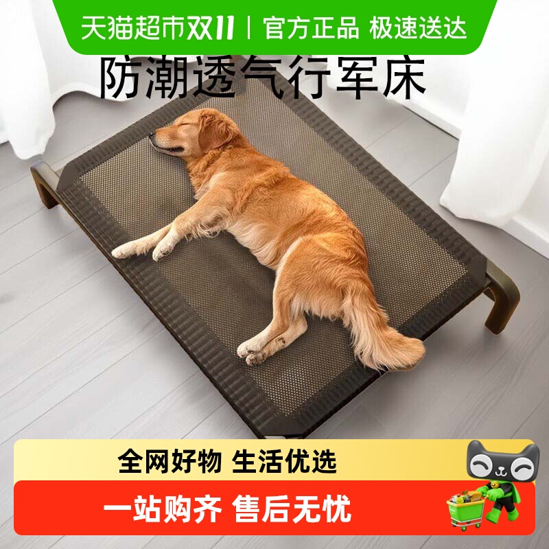 瓜洲牧离地狗窝大可拆洗宠物用品