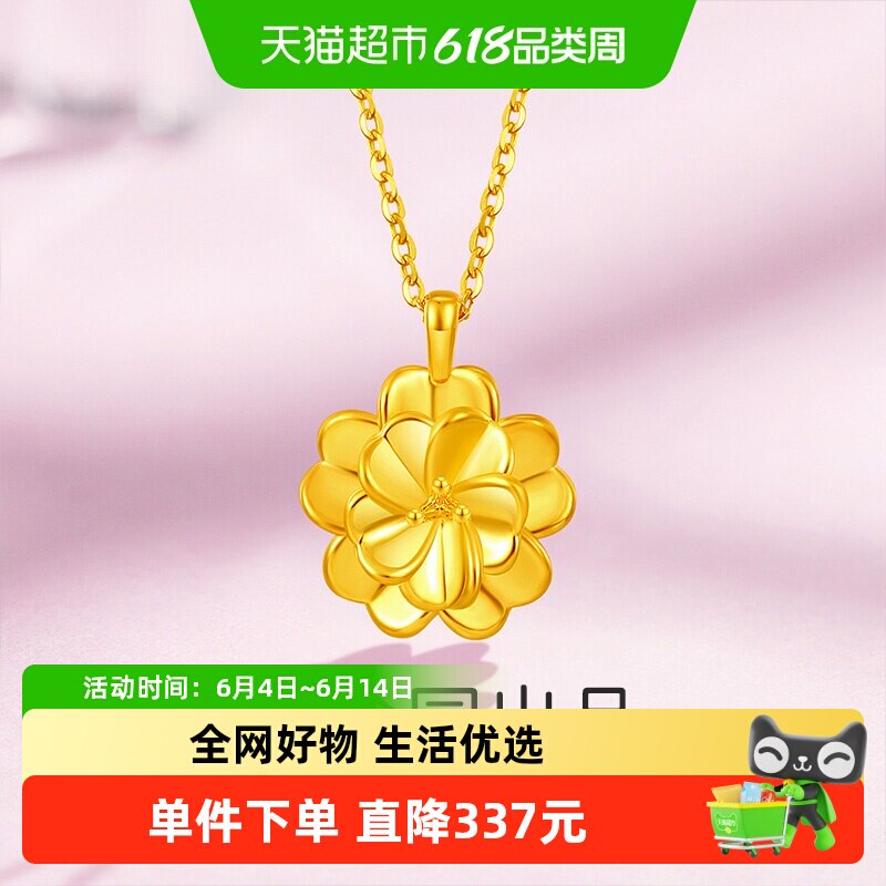 梦金园【显大】牡丹花黄金吊坠5D硬金花朵足金挂坠生日送礼配银链