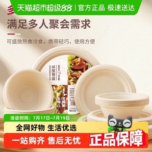 包邮 图家一次性餐具碗筷纸碗可降解食品级户外野餐烧烤家用碗碟