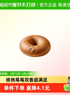 【luckin coffee/瑞幸咖啡】核桃莓莓贝果电子优惠券