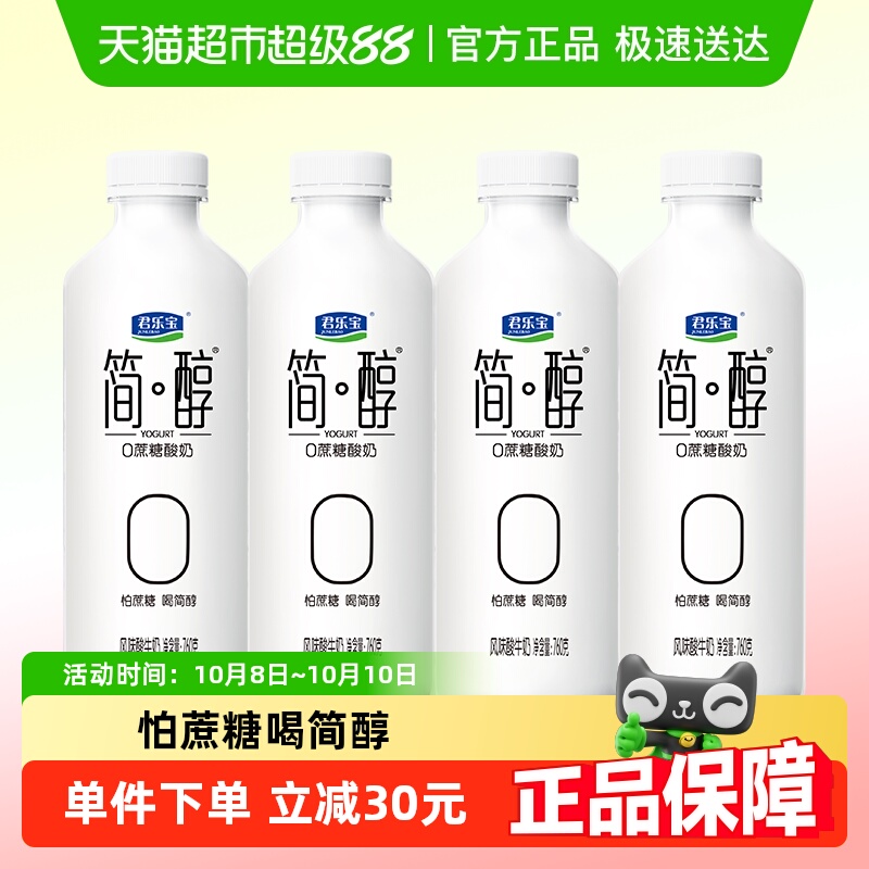 君乐宝低GI无蔗糖酸奶760g×4桶