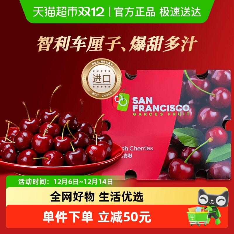 预售兴果里车厘子智利进口车厘子桑提娜新鲜水果3j孕妇送年货礼盒