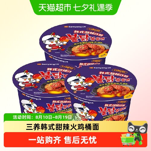 三养紫桶甜辣炸鸡面酱香浓郁