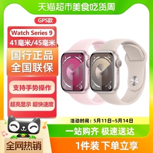 9智能手表GPS版 45mm可选 运动版 苹果Watch Series Apple 新款