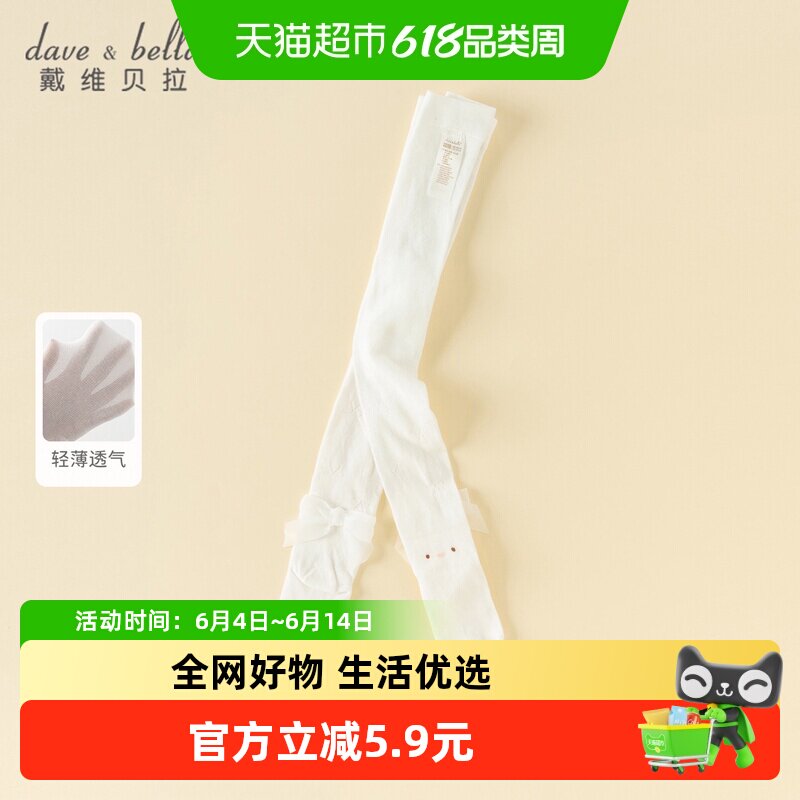 戴维贝拉儿童连裤袜2026夏装新款女童宝宝薄款透气洋气白色袜子