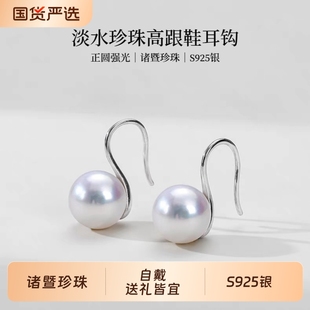 耳环S925银防过敏气质耳饰礼物 诸暨淡水珍珠耳钩女正圆强光高跟鞋