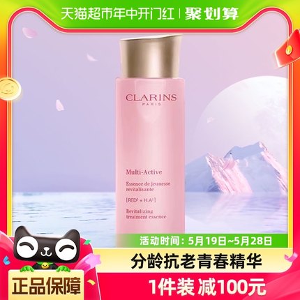 Clarins/娇韵诗青春赋活焕采精华水200ml补水保湿粉水少女肌能水