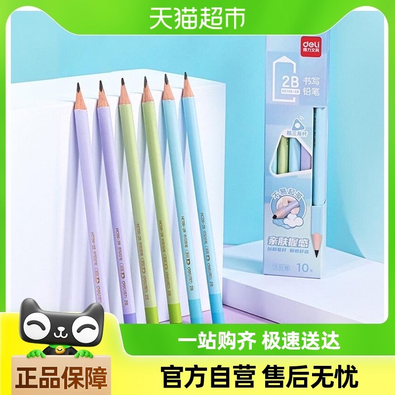 ����2bǦ�ʶ�ͯ��Ǧ�޶�HB������Ϳ���⿨���ֱ������滭����Ǧ��