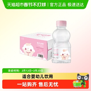恒大冰泉婴儿水天然低钠矿泉水250ml*12瓶宝宝儿童矿泉水小瓶