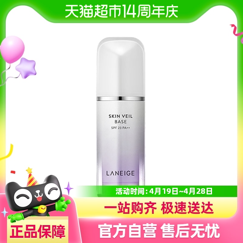 Laneige/֥ѩɴ˿˪SPF23PA++30ml70.3Ԫ