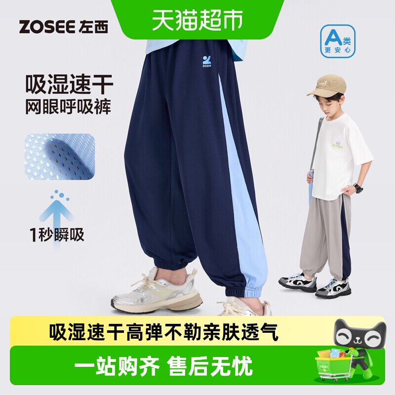 左西男童速干防蚊裤亲肤透气图片