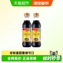 海天酱油特级金标生抽500mlx2瓶调味品炒菜凉拌火锅健康调料家用