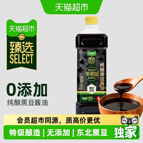 猫超臻选纯酿黑豆酱油零添加