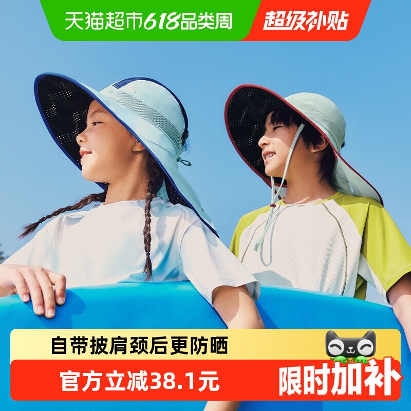 下拉享受淘金币 蕉下儿童氢银壳黑胶全防护防晒帽大帽檐渔夫帽子