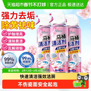 马桶清洁剂洁厕泡泡沫灵液强力除垢除臭清香型洗厕所卫生间去污黄