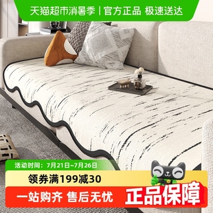 通用新款 尚美巢品轻奢高级感沙发垫四季 防滑坐垫子皮沙发套罩盖巾