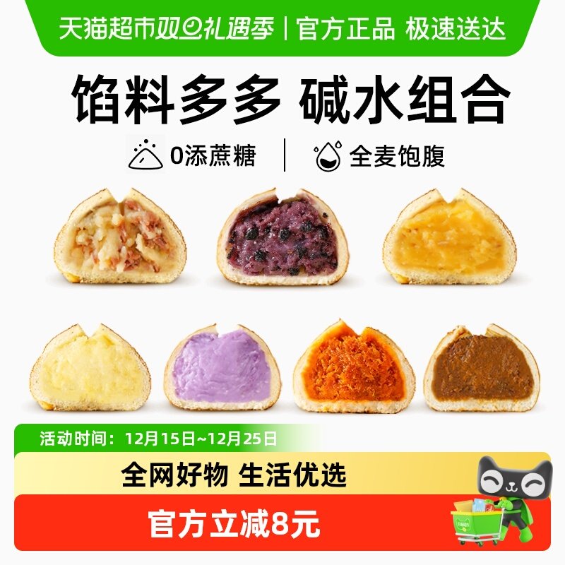 禾念全麦无蔗糖碱水球面包