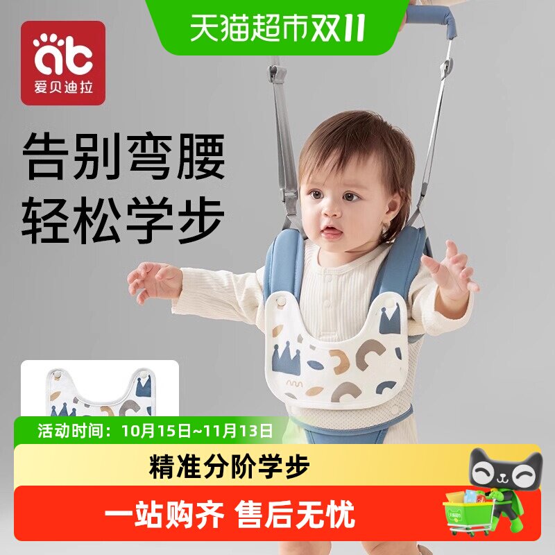 宝宝学步带婴幼儿童防摔一岁小孩走路神器春秋学站防勒婴儿牵引绳
