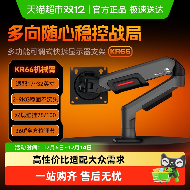 HKC2-9kg承重机械臂