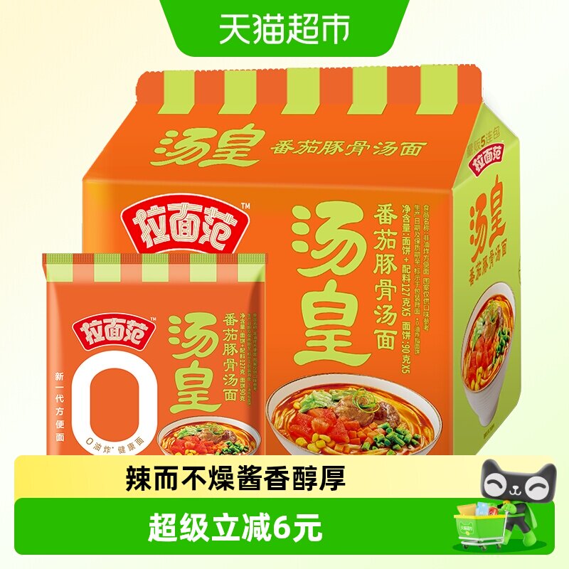 今麦郎多口味0油炸方便面图片
