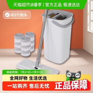 美丽雅乐享平板拖把免手洗网红懒人木地板瓷砖干湿家用拖地神器