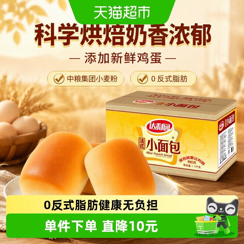 达利园法式小面包鸡蛋400g*5袋图片