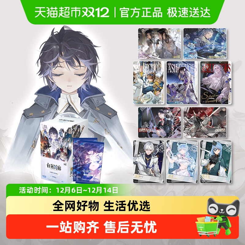 卡游白荆回廊收藏卡共鸣包