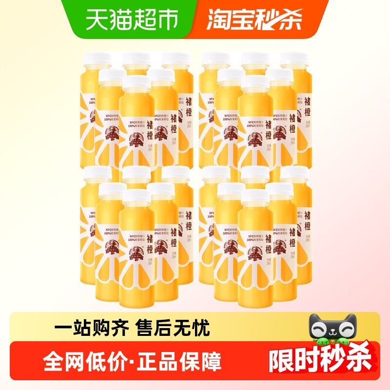 褚橙100%NFC鲜榨橙汁网红果汁饮料非浓缩整箱原汁云南冰糖橙汁,咖啡/麦片/冲饮,纯果蔬汁/纯果汁,淘宝优惠券,粉丝福利购,淘宝优惠卷