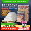 自封袋 包邮 网纹路真空保鲜袋食品接触用密封塑封抽真空压缩包装