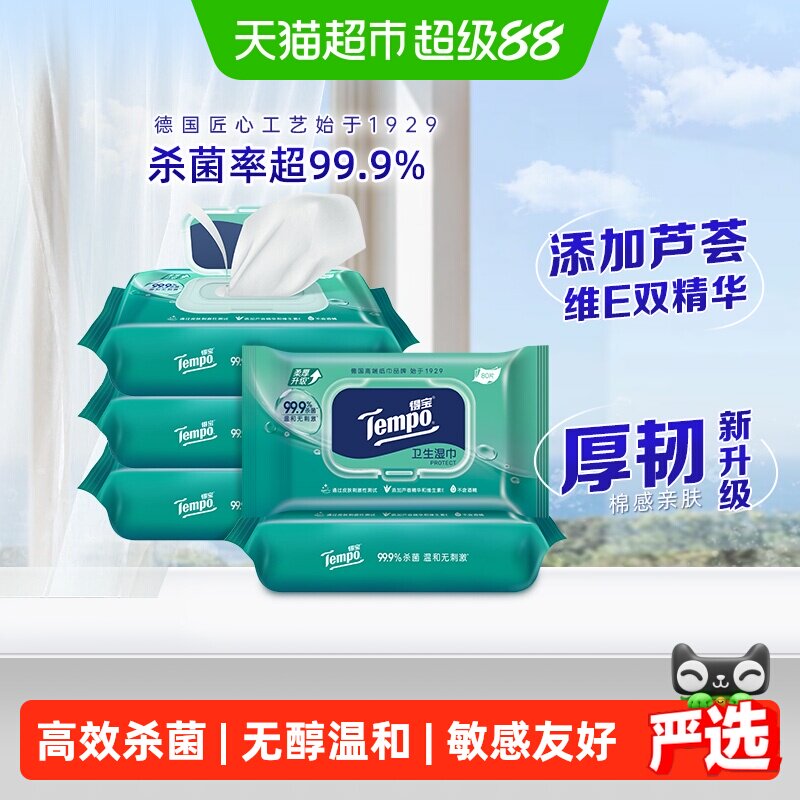 Tempo得宝婴幼湿巾不含酒精柔厚
