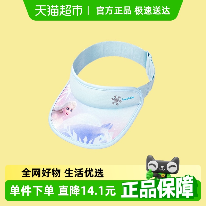 巴拉巴拉迪士尼IP夏季新款帽子