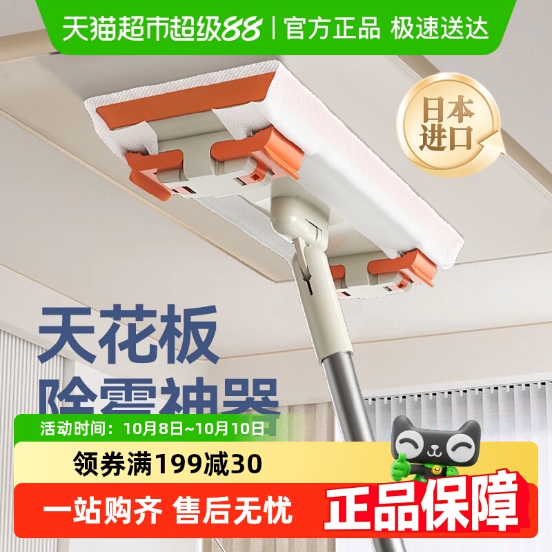 日本天花板除霉清洁神器屋顶擦