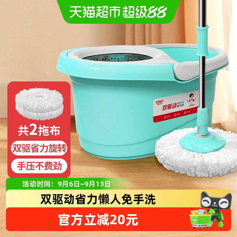 好媳妇旋转拖把双驱动省力干湿两用懒人免手洗超细纤维快速不卡