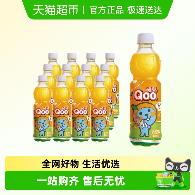 美汁源酷儿橙汁450ml*12瓶整箱