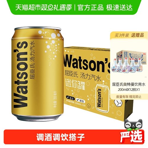 屈臣氏迷你罐碳酸饮料