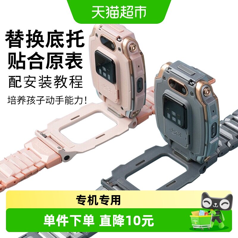 表带哥小天才电话手表底座细节图片