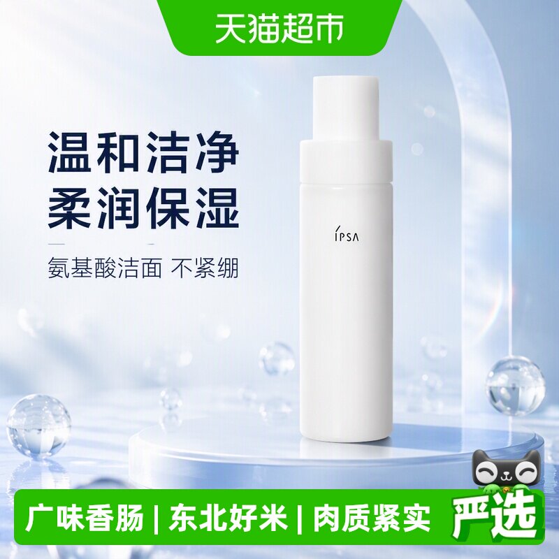 IPSA茵芙莎柔润洁面泡沫125ml图片