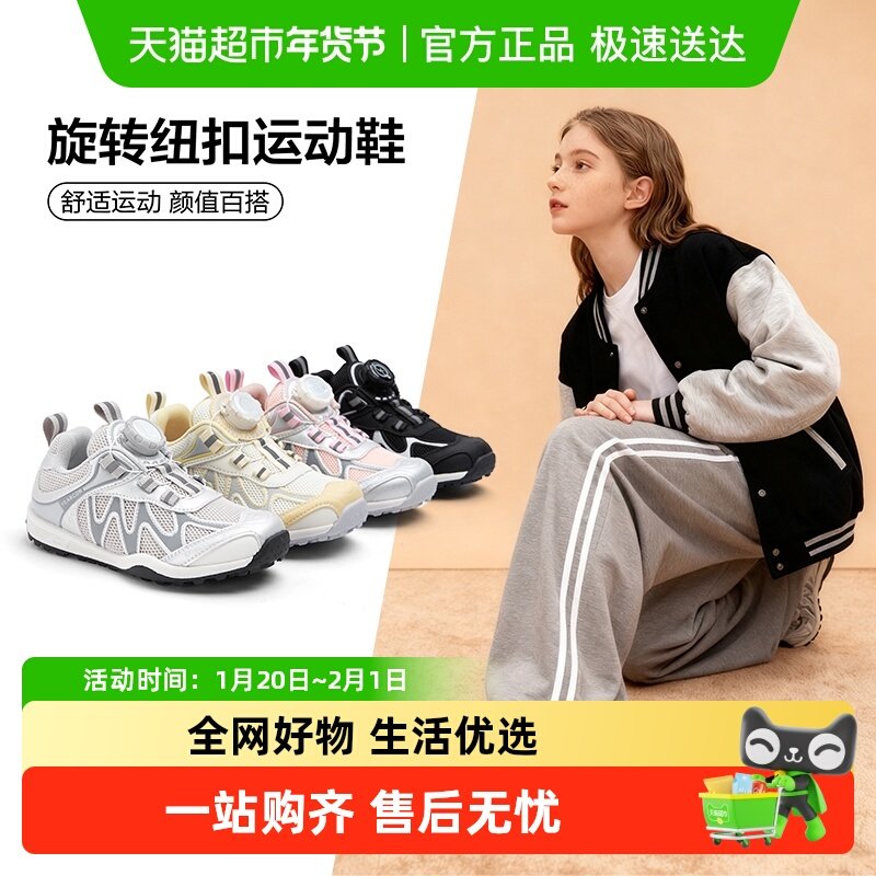 意尔康儿童运动鞋2026年新春单里绒里男童老爹鞋女童休闲跑步鞋,童鞋/婴儿鞋/亲子鞋,运动鞋,淘宝优惠券,粉丝福利购,淘宝优惠卷