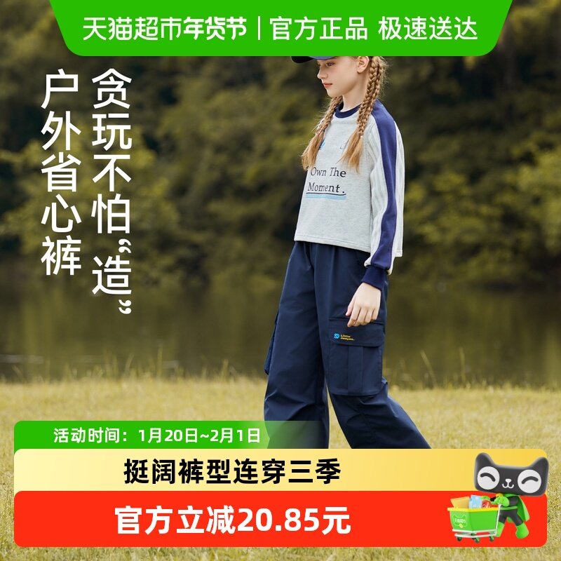 小叮尤尤女童山系户外裤2025春秋新款儿童防水徒步冲锋裤运动裤子,童装/婴儿装/亲子装,裤子,淘宝优惠券,粉丝福利购,淘宝优惠卷