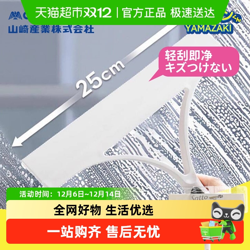 日本刮玻璃神器家用擦窗器