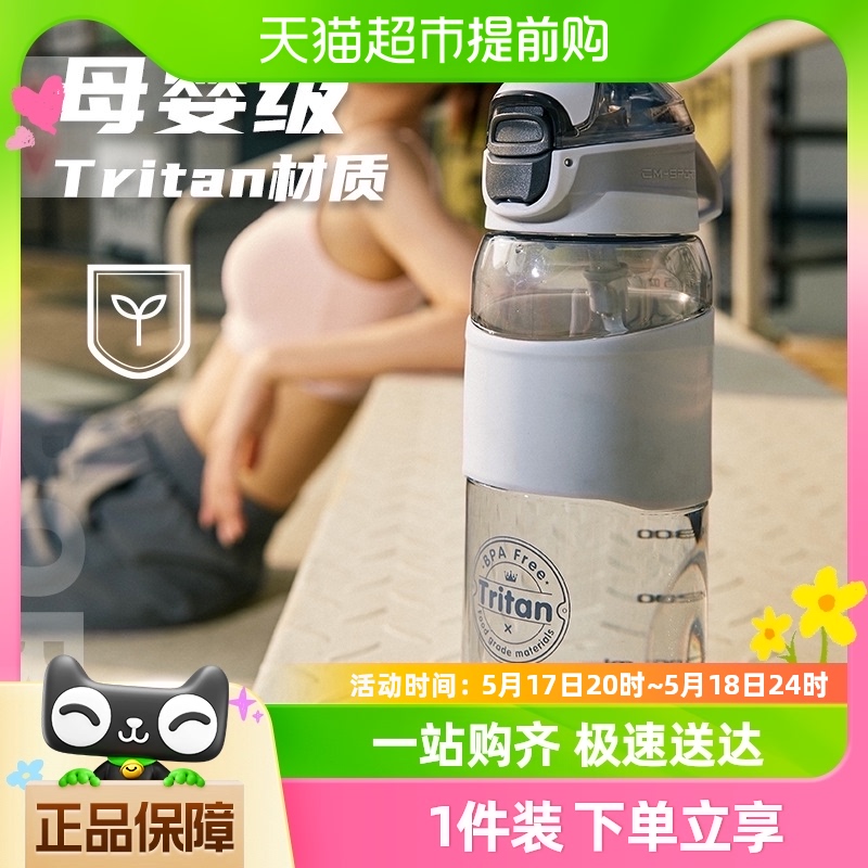 包邮 Tritan水杯大容量带吸管杯子男女生运动高颜值便携户外水壶