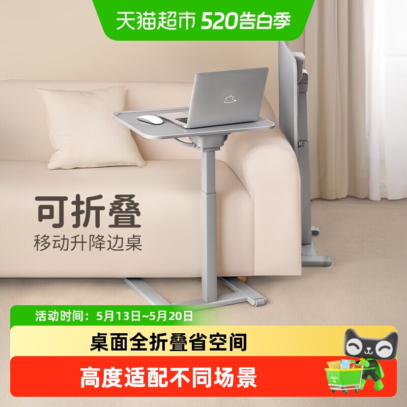 赛鲸F1折叠餐桌可移动升降电脑桌笔记本沙发边边几滑轮床边移动桌