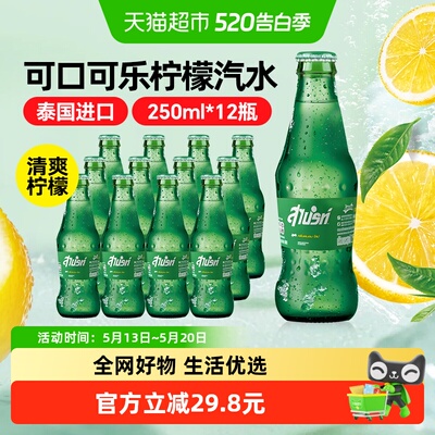 可口可乐雪碧玻璃瓶碳酸饮料