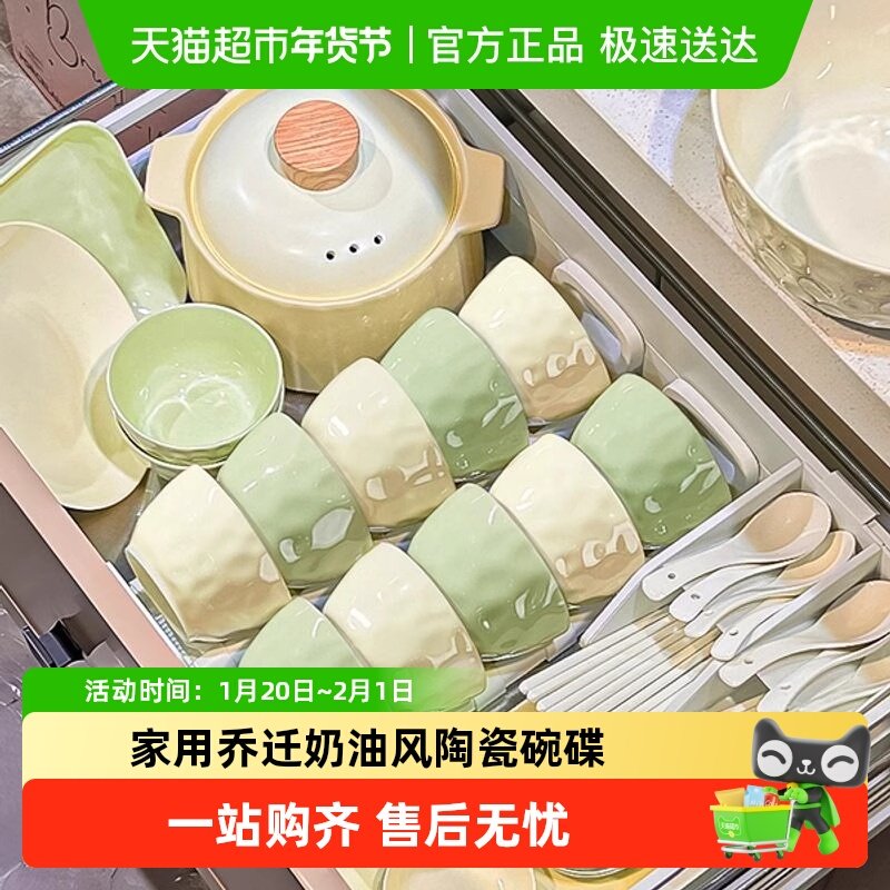 碗盘套装家用奶油风碗家用2025新款碗筷盘子乔迁釉下彩餐具套装,餐饮具,碗,淘宝优惠券,粉丝福利购,淘宝优惠卷