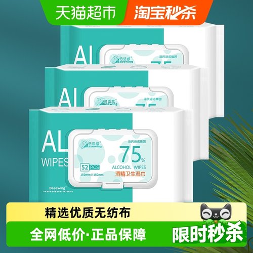 海氏海诺消毒湿巾52片×3包×1组