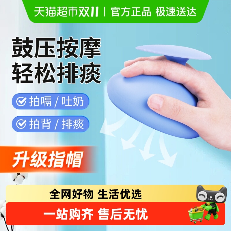 秝客拍痰器老人咳嗽排痰杯