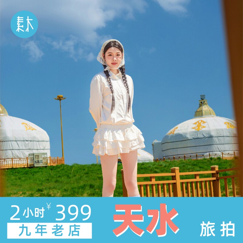 天水麦积山石窟旅行跟拍旅游摄影师个人情侣亲子写真约拍素木旅拍